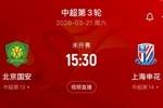 媒体人：中国职业足球联赛，称得上国家德比的，只有国安和申花